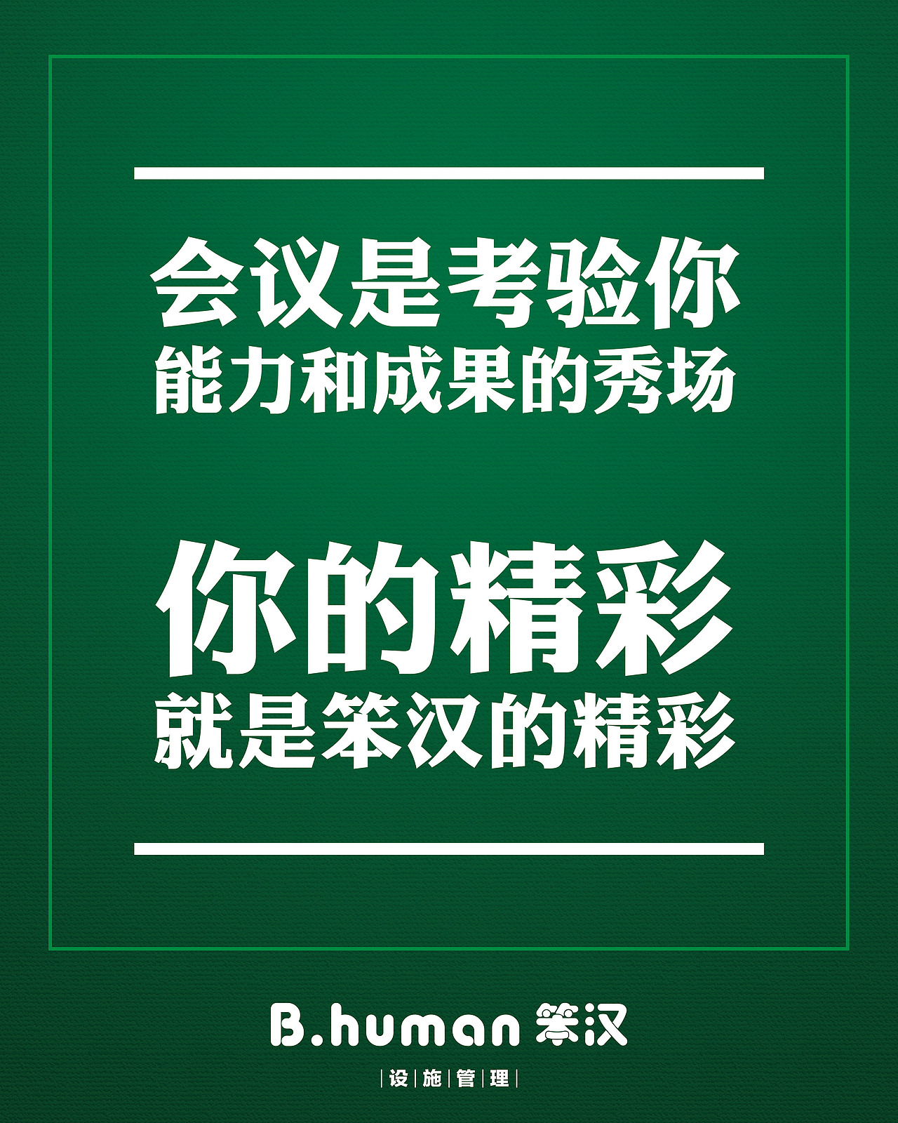 企业文化海报（图ZMTU3NDAwNjMy） - 海报 - 站酷设计师大美家的白杨树原创素材 - 站酷ZCOOL
