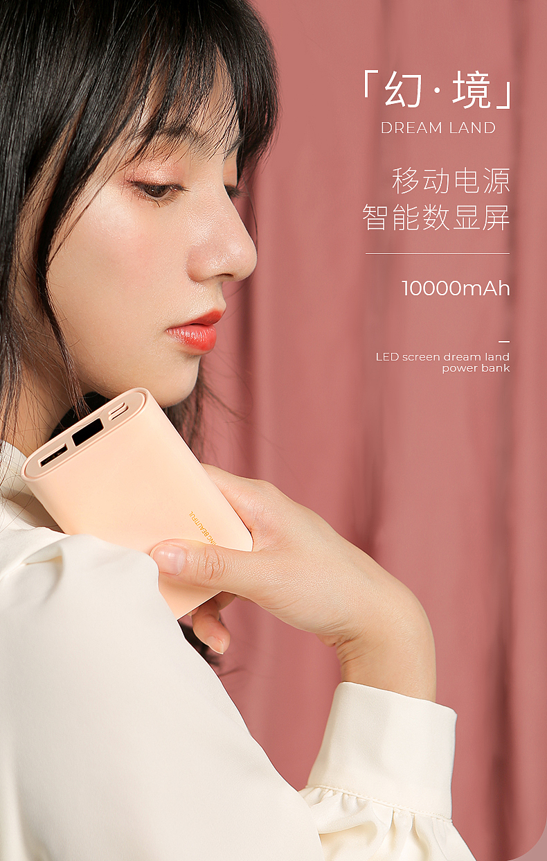 2019年充电宝，更随心了（图ZMTU4ODgyMDA4） - 电子产品 - 站酷设计师冇心良品原创素材 - 站酷ZCOOL