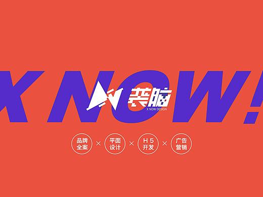 南宁有空设计｜【袭脑文化】企业视觉识别系统设计