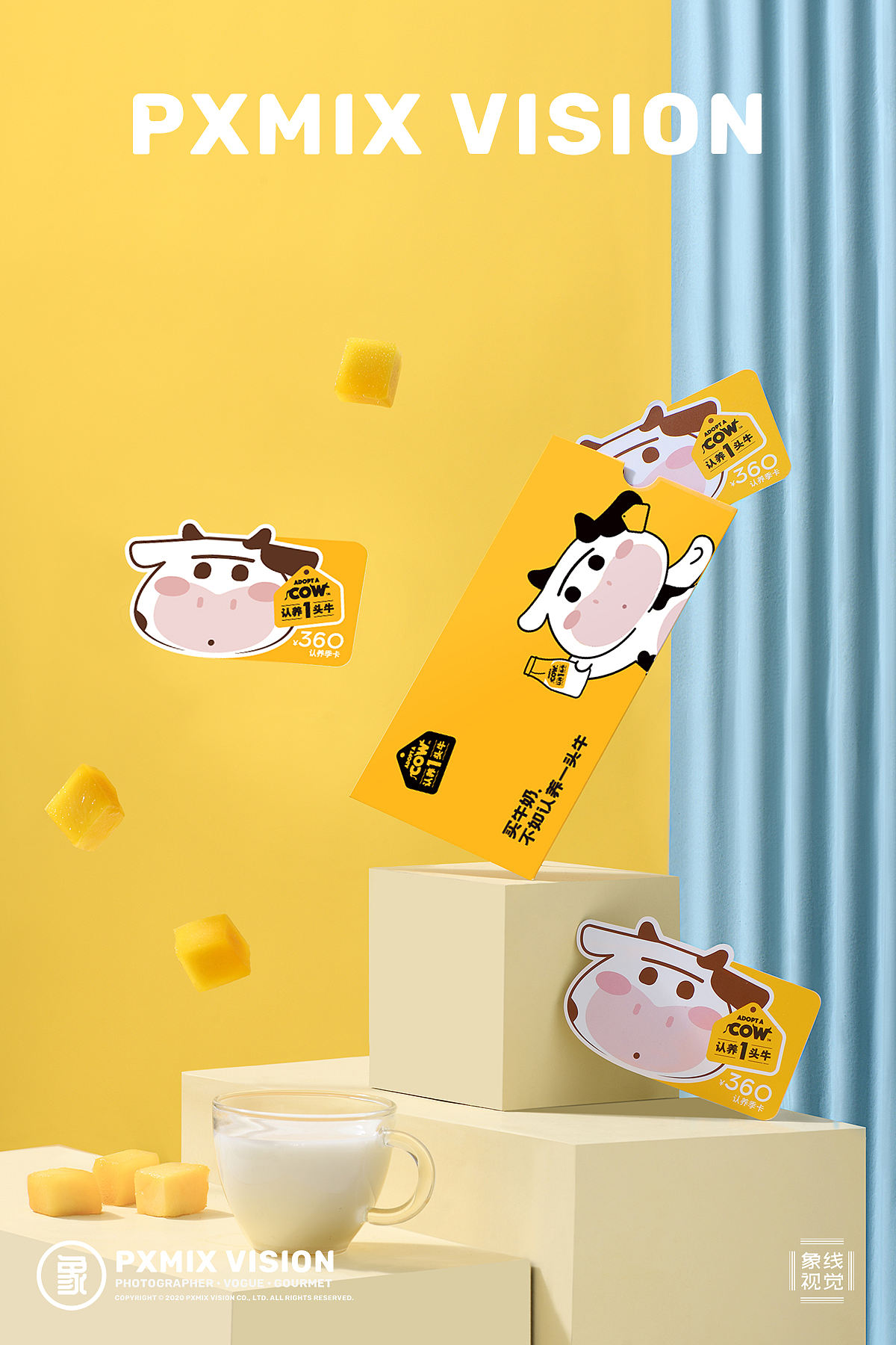 萌萌哒奶卡 丨认养一头牛 x 光影集PXMIX(图ZMjMxMDA1MjQ0) - 产品摄影 - 站酷设计师光影集原创素材 - 站酷ZCOOL