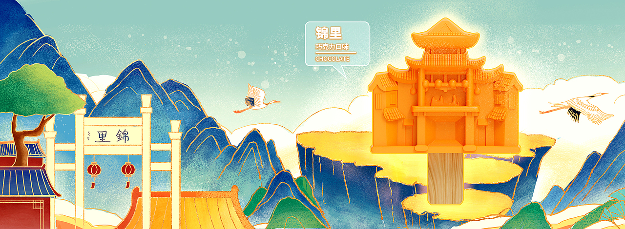 大幅户外海报-国潮棒冰海报