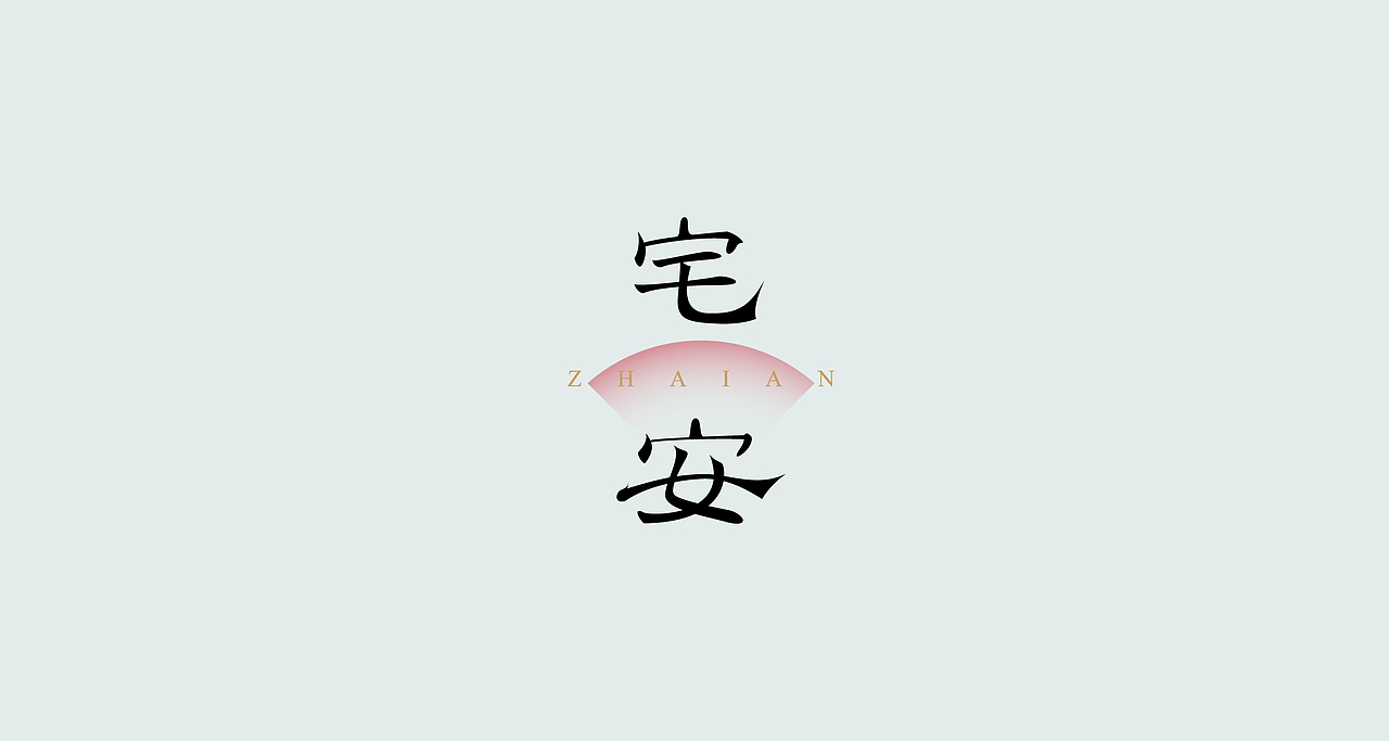 狂人字记（虎年新征程-肆） × 狂人Design | 字体设计（图ZMjg2MzMwNDQw） - 字体/字形 - 站酷设计师狂人Design原创素材 - 站酷ZCOOL