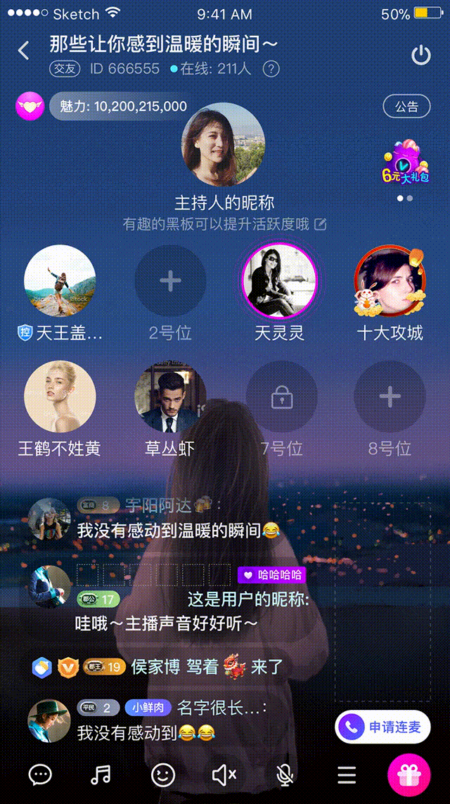 分享一些直播礼物动效（图ZMjkzNTA4ODEy） - 动效设计 - 站酷设计师Yuvx原创素材 - 站酷ZCOOL