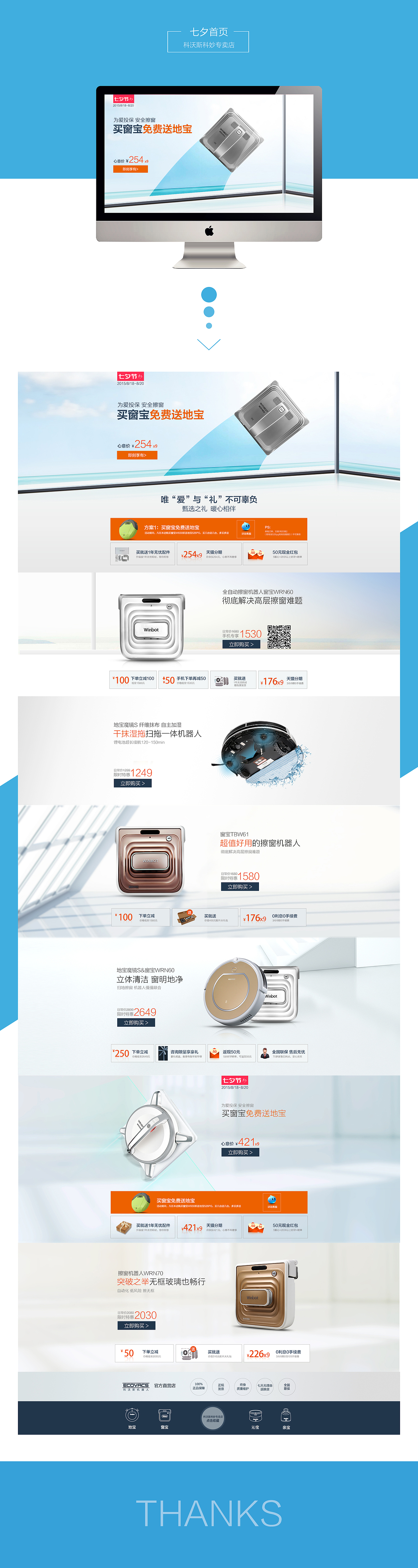 七夕首页（图ZMzI0MjcwNjQ=） - 电商 - 站酷设计师weiwei203020原创素材 - 站酷ZCOOL