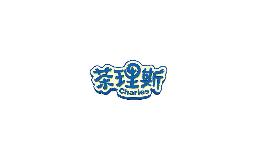 字体设计（图ZMTE5MTQ1ODA4） - 字体/字形 - 站酷设计师不戴眼镜原创素材 - 站酷ZCOOL