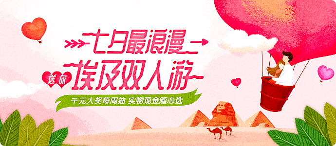 运营活动banner（图ZMTMyMDE0NjU2） - 运营设计 - 站酷设计师woo空原创素材 - 站酷ZCOOL