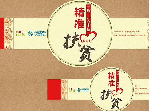 移动封口贴（个人主页-ZMzEzMDc3NjA=） - 包装 - 站酷设计师雙儿原创素材 - 站酷ZCOOL