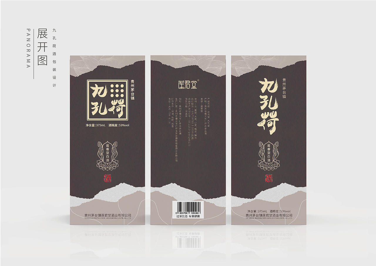 白酒包装设计（图ZMTg3NjE0Nzk2） - 包装 - 站酷设计师予仁设计原创素材 - 站酷ZCOOL