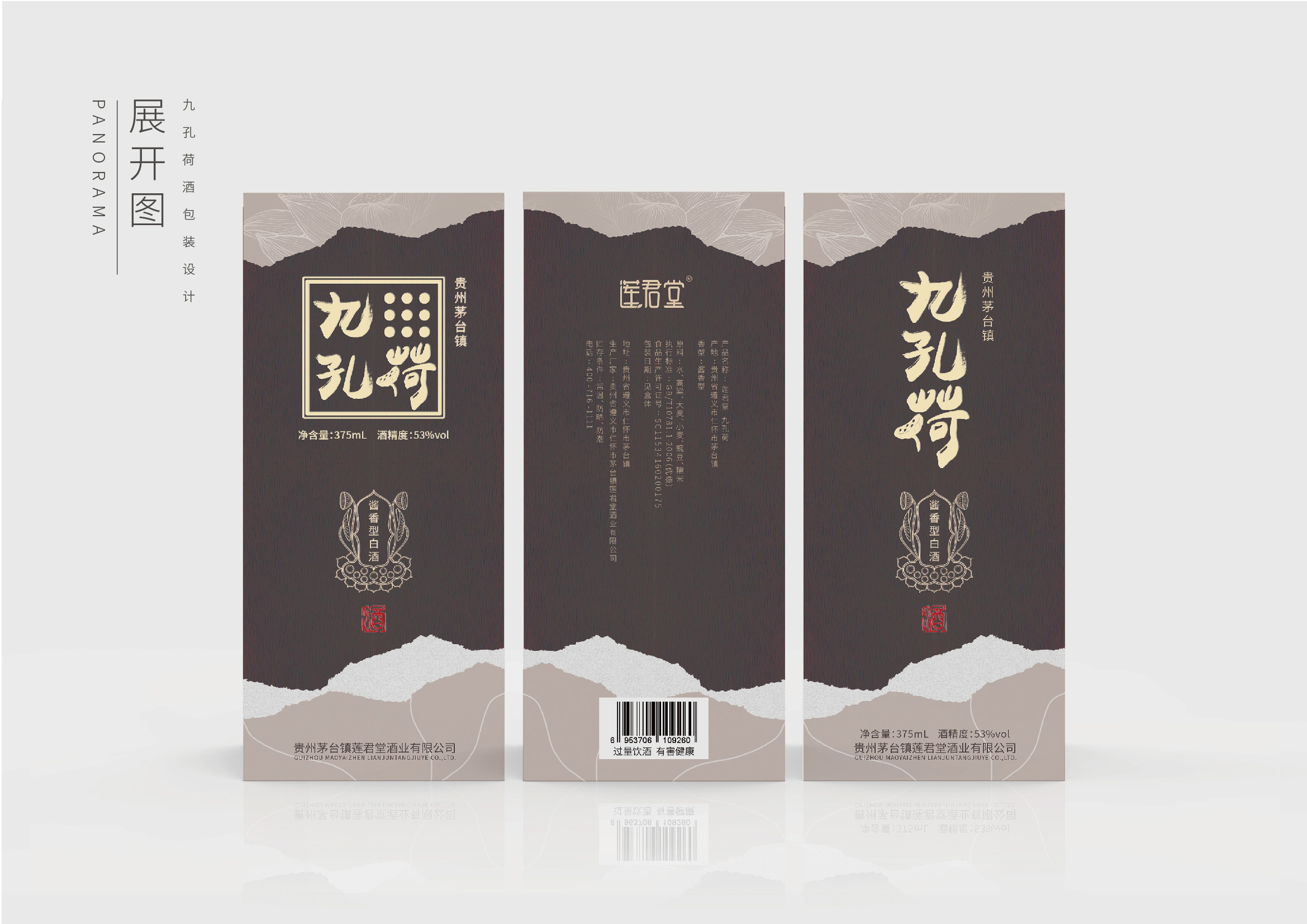 白酒包装设计