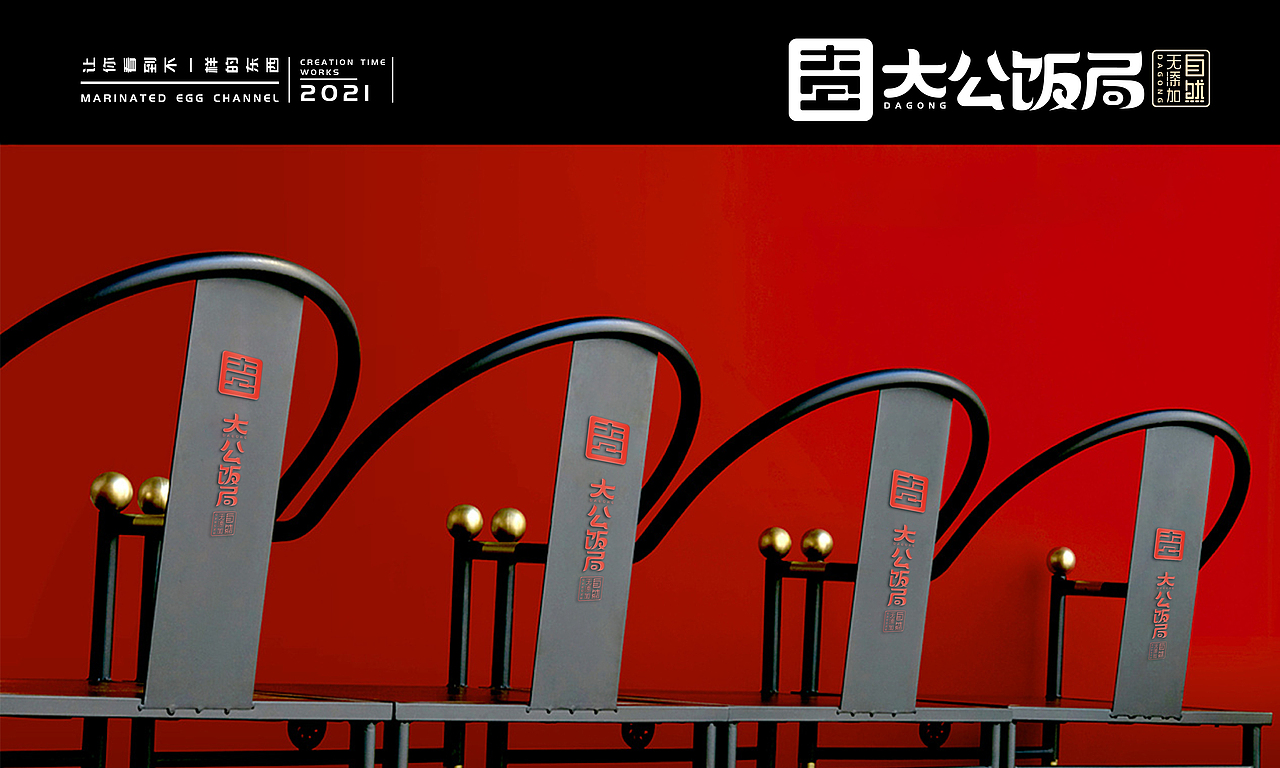 餐饮设计 餐饮VI设计 餐饮LOGO设计（图ZMjYzNDQxNzYw） - Logo - 站酷设计师卤蛋Channel原创素材 - 站酷ZCOOL