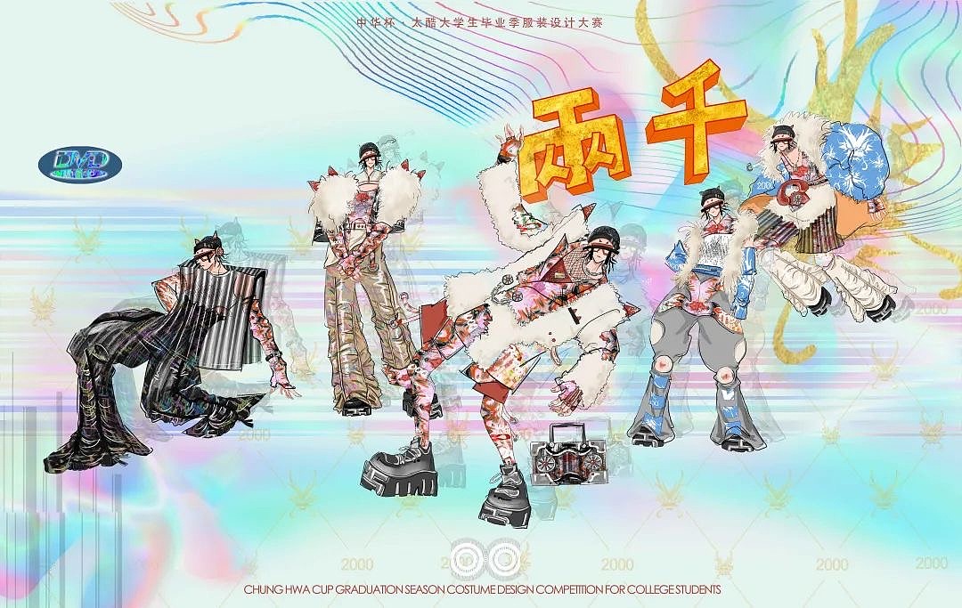 2022 中华杯太酷大学生毕业服装设计大赛入围图效果图(图ZMzYwNjM4MjQw) - 休闲/流行服饰 - 站酷设计师拾年服装工作室原创素材 - 站酷ZCOOL