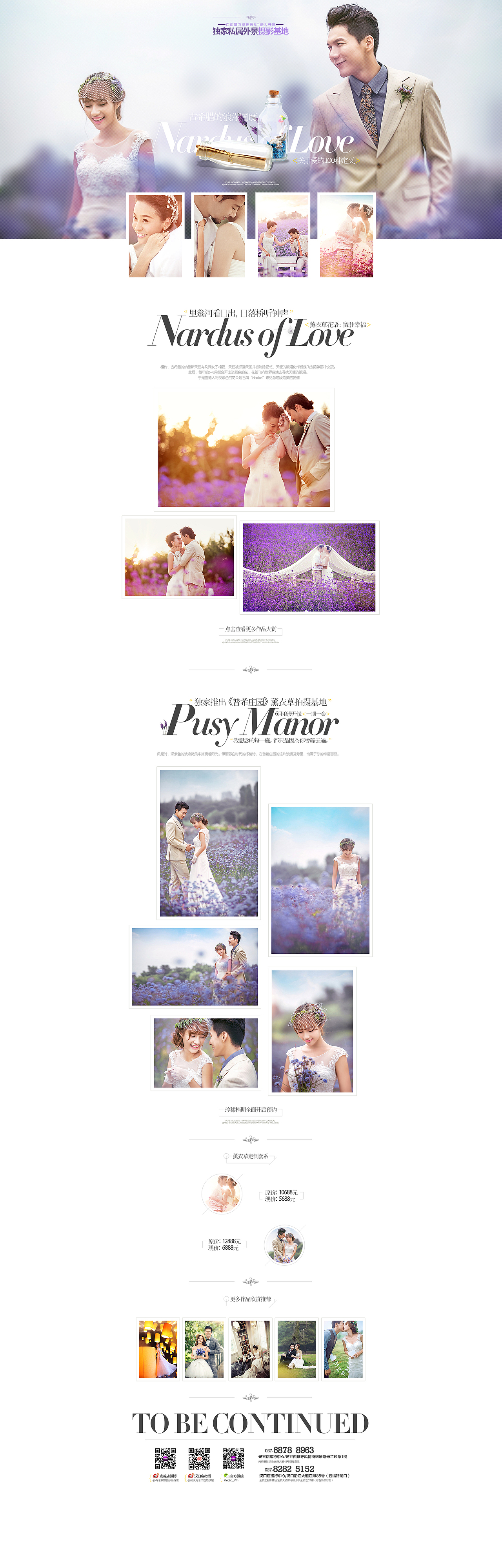 5月婚紗攝影樣片專題頁（圖ZMjg3OTAyNDA=） - 運(yùn)營設(shè)計(jì) - 站酷設(shè)計(jì)師Keneo原創(chuàng)素材 - 站酷ZCOOL