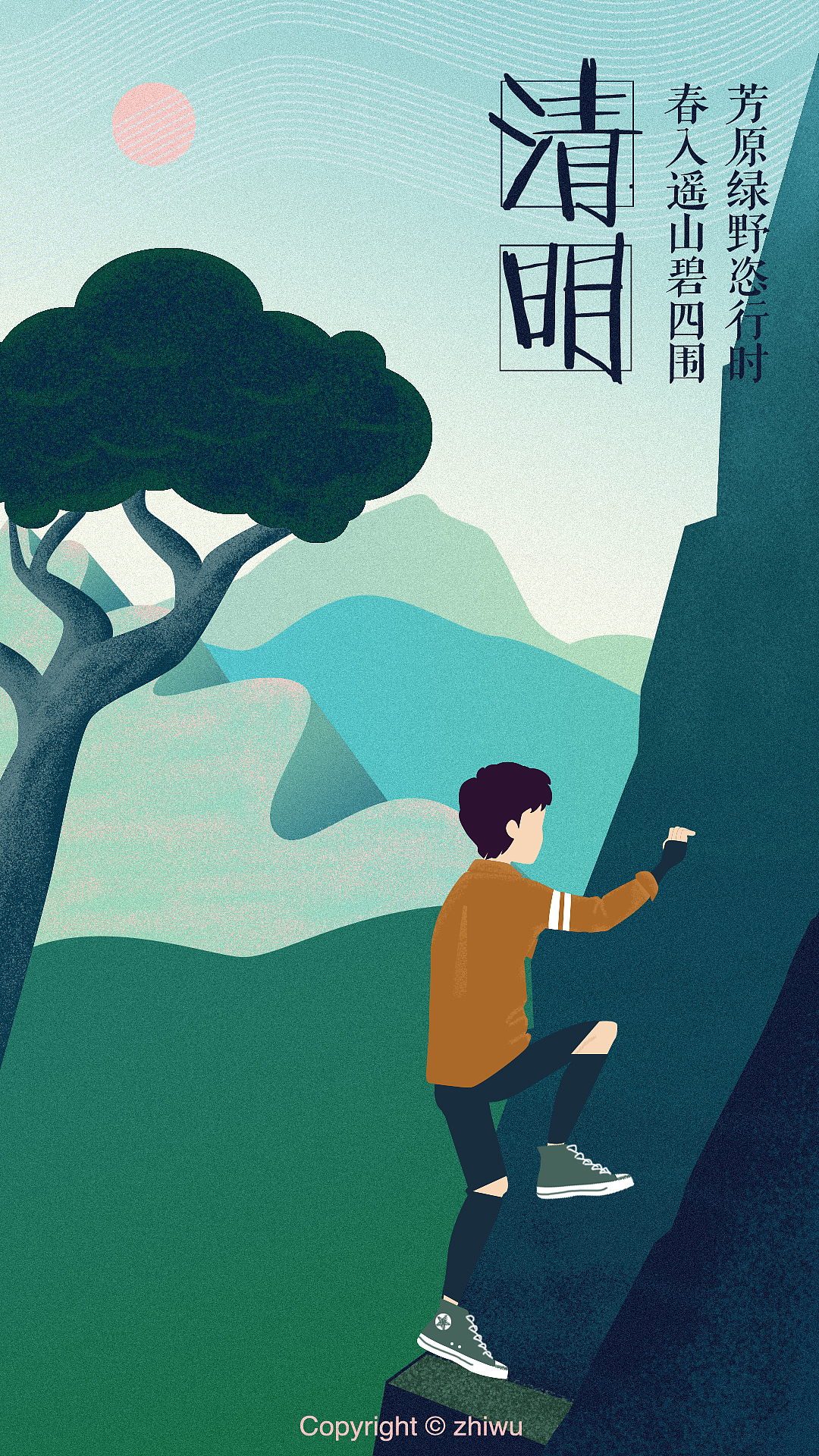 24节气图(冬春)(图ZNjU2NjY3Mjg=) - 商业插画 - 站酷设计师知无原创素材 - 站酷ZCOOL