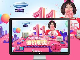 恩芝双11首页