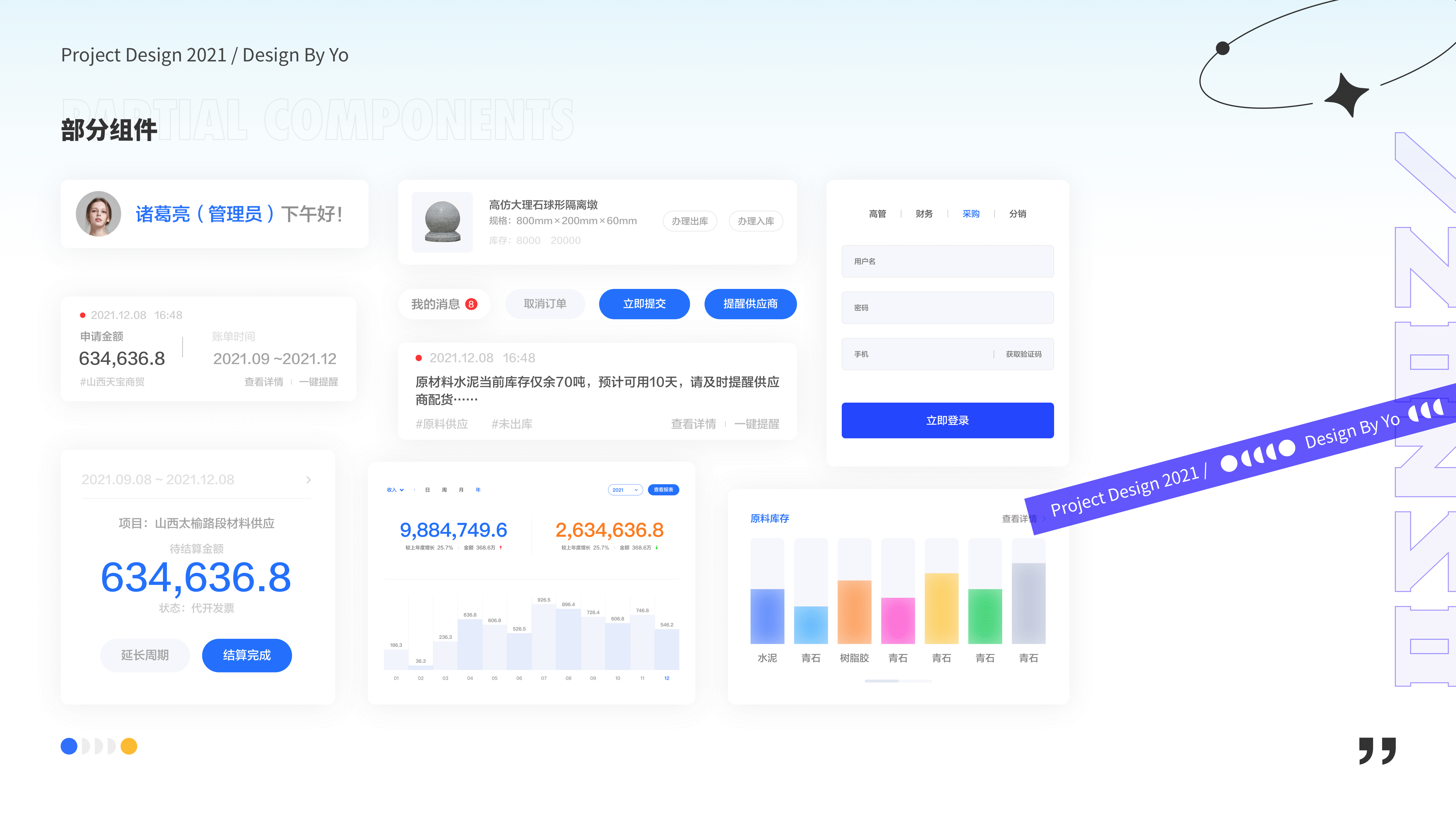 PC端后台管理系统软件-中硕环保