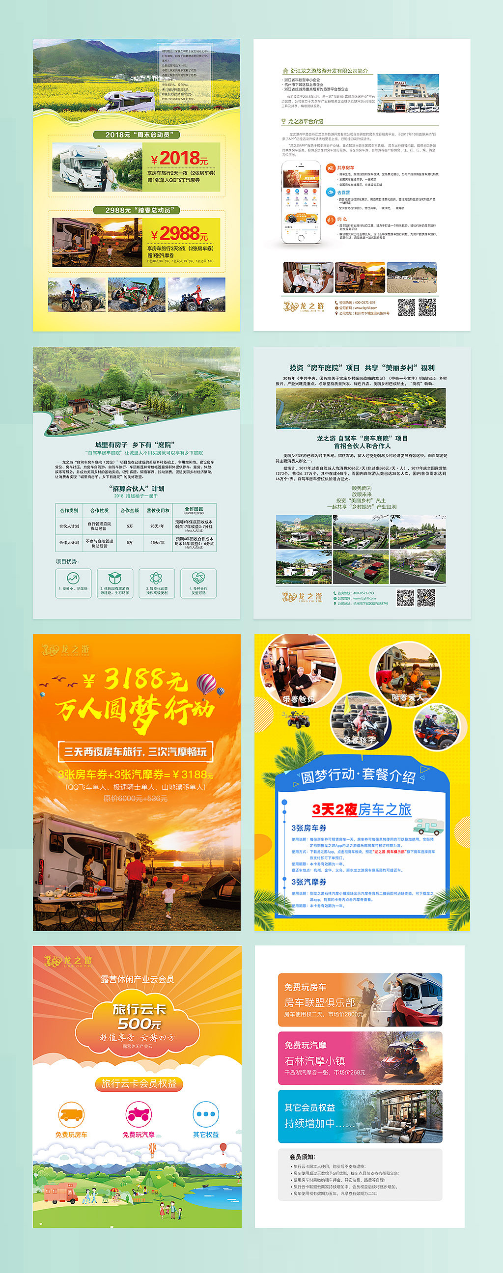 宣传页（图ZMTE2MjI2MDQ0） - 海报 - 站酷设计师醉里挑灯看剑2023原创素材 - 站酷ZCOOL