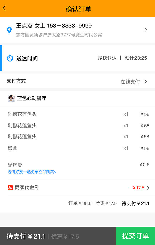 一起点餐（图ZNzAwMTA5NTI=） - APP界面 - 站酷设计师你的二很有范原创素材 - 站酷ZCOOL