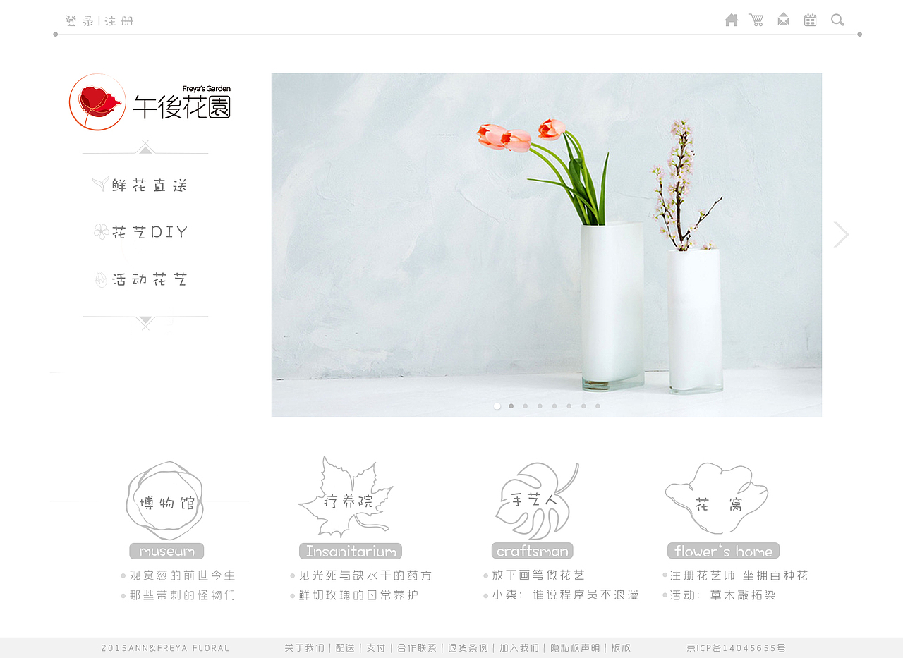 午后华园PC端+APP设计（图ZNzQ5NTcwNDQ=） - APP界面 - 站酷设计师清平调z原创素材 - 站酷ZCOOL