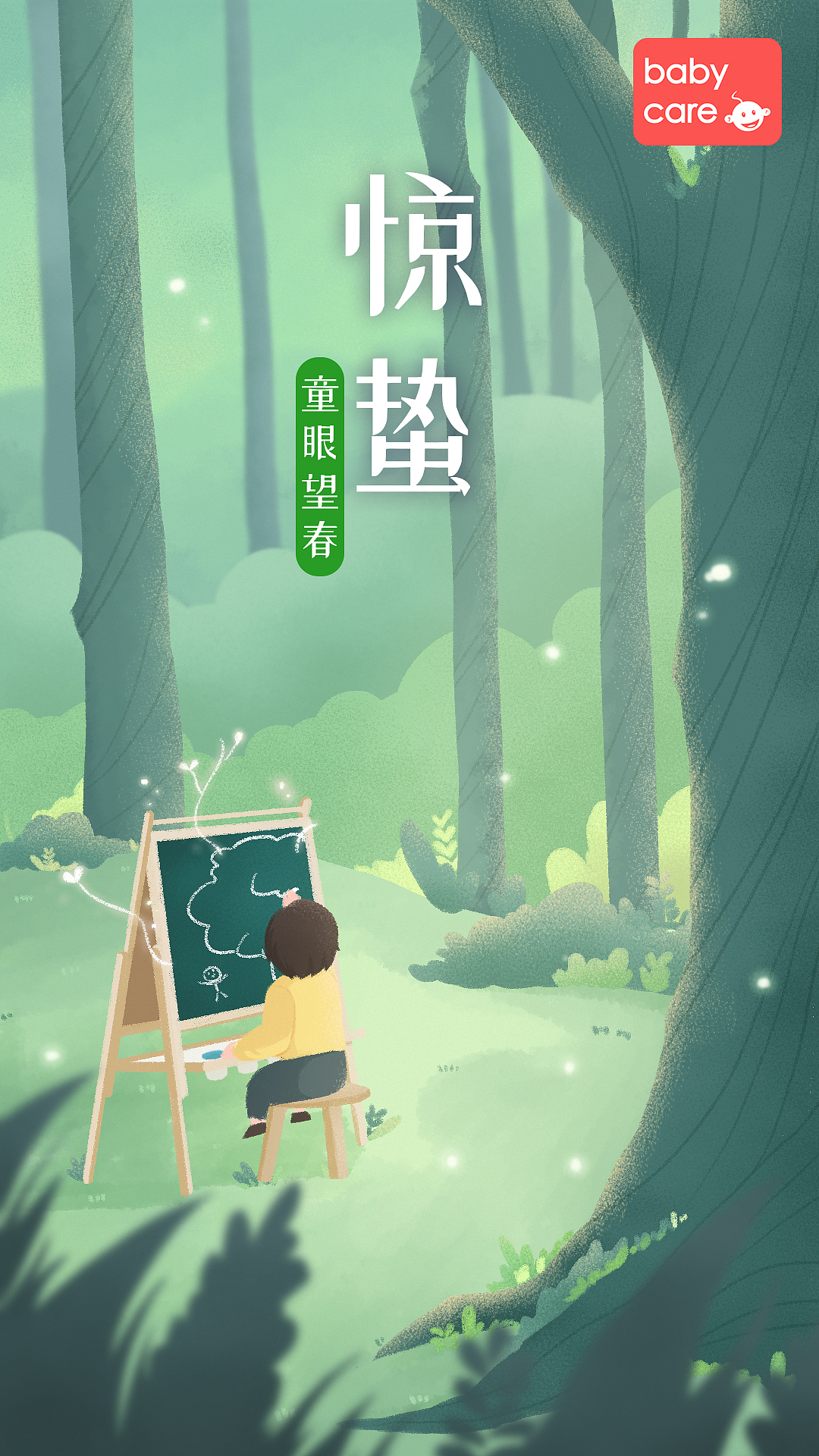 2019节气海报合集（图ZMjM5NjMzNzA4） - 商业插画 - 站酷设计师BANBAM班班原创素材 - 站酷ZCOOL