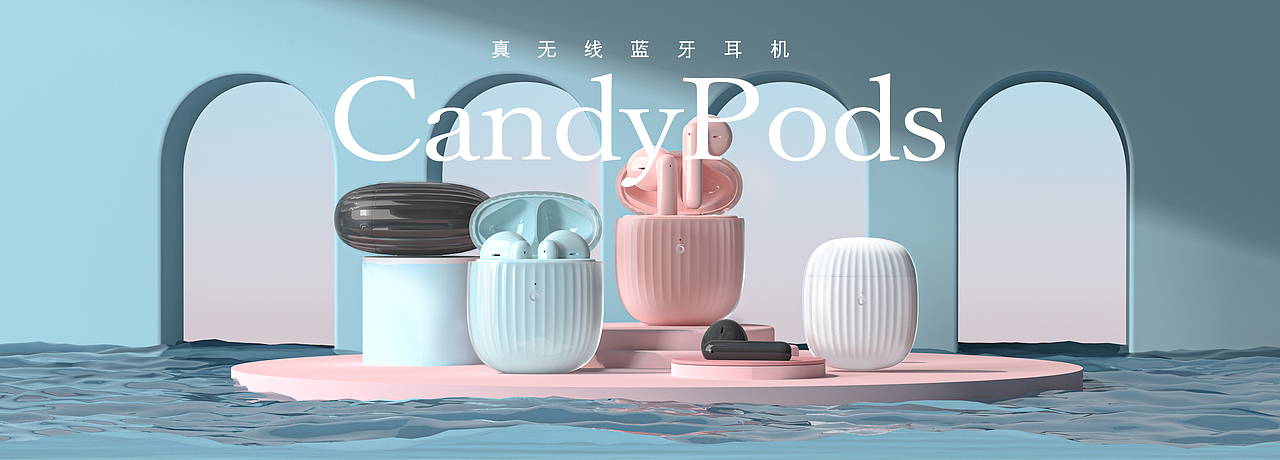 candypods蓝牙耳机渲染详情页（图ZMjgxNTYzNjQ0） - 产品 - 站酷设计师sukiki_原创素材 - 站酷ZCOOL