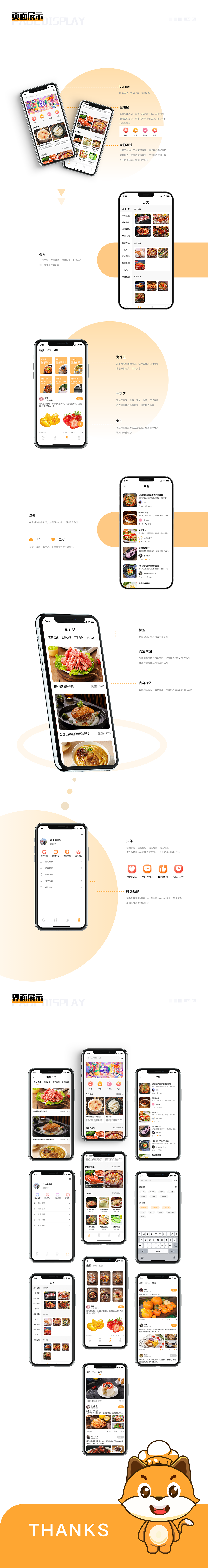 作品集（图ZMzExNzY5MDY4） - APP界面 - 站酷设计师fam曼原创素材 - 站酷ZCOOL