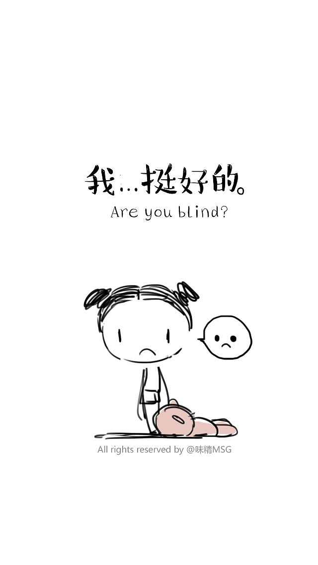 你心情不好的时候是什么样？（图ZNDAxODA1MDA=） - 单幅漫画 - 站酷设计师味精MSG原创素材 - 站酷ZCOOL