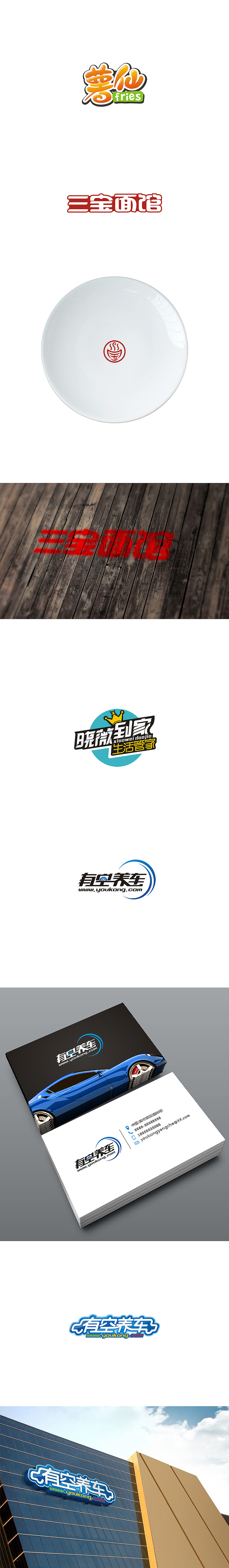 整理了一些之前做过的，字体设计较多（图ZNTc0NDUxMzI=） - Logo - 站酷设计师左手刀客原创素材 - 站酷ZCOOL