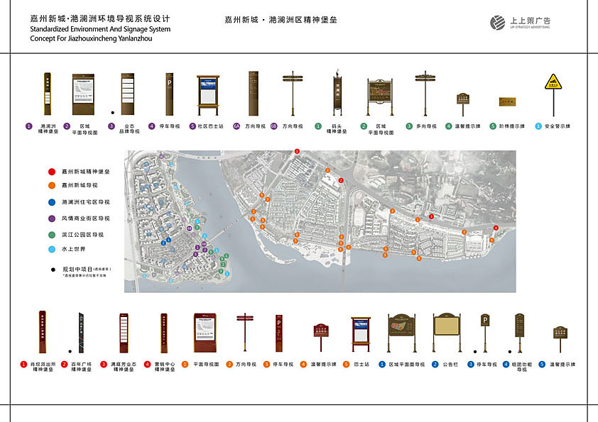 2013 嘉州新城滟澜洲导视系统