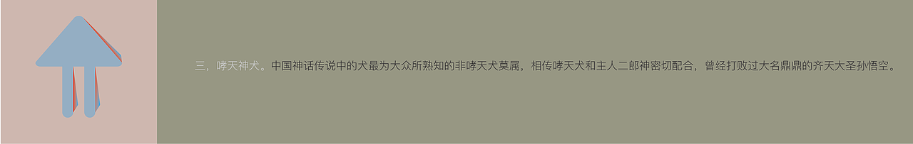 狗于神性和凡性之间（图ZOTU0ODAyMDg=） - 商业插画 - 站酷设计师八月李插画原创素材 - 站酷ZCOOL