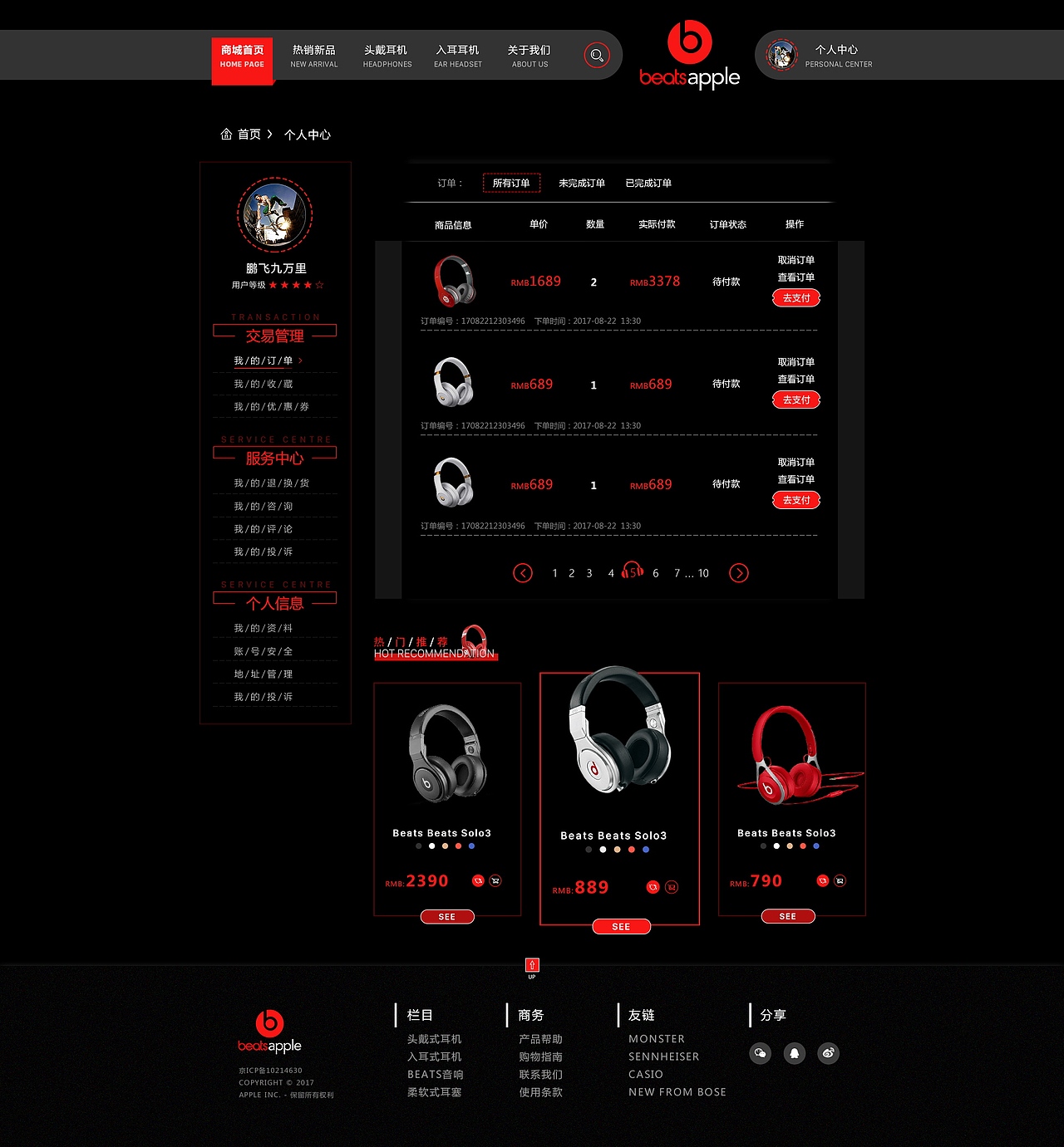 Beats耳機(jī)電商官網(wǎng)改版（圖ZOTgyNDY0NDA=） - 電商 - 站酷設(shè)計(jì)師欽欽欽鵬原創(chuàng)素材 - 站酷ZCOOL