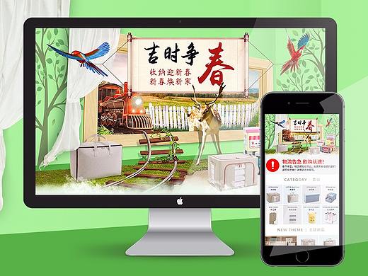 家居收纳首页设计（个人主页-ZMjcwNDAzMzY=） - 电商 - 站酷设计师微动奈何原创素材 - 站酷ZCOOL