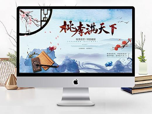 老师辛苦了教师节PPT模板（15套）