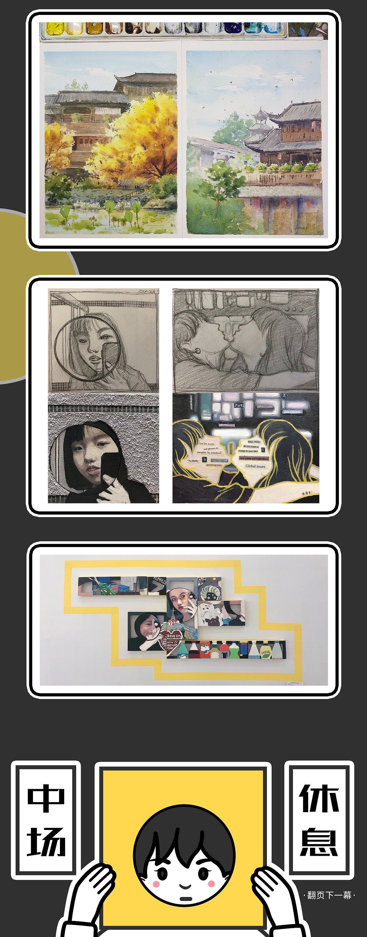 汇报演出（2019作品集）（图ZMTg2NjU2NTY4） - APP界面 - 站酷设计师aduyi原创素材 - 站酷ZCOOL