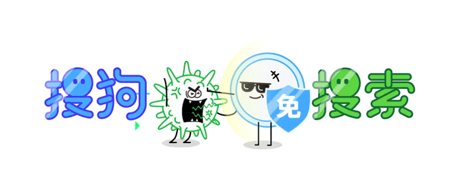 19年的搜狗特色logo集合