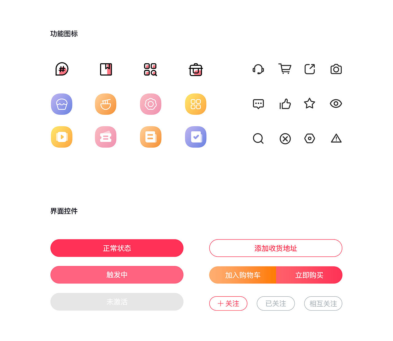 蛋壳烘焙APP（图ZMjM1OTExMTM2） - APP界面 - 站酷设计师夏目啊呀原创素材 - 站酷ZCOOL