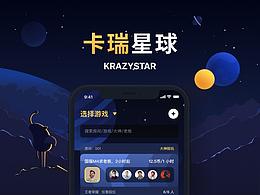 【2018】卡瑞星球APP(0-1)项目整理