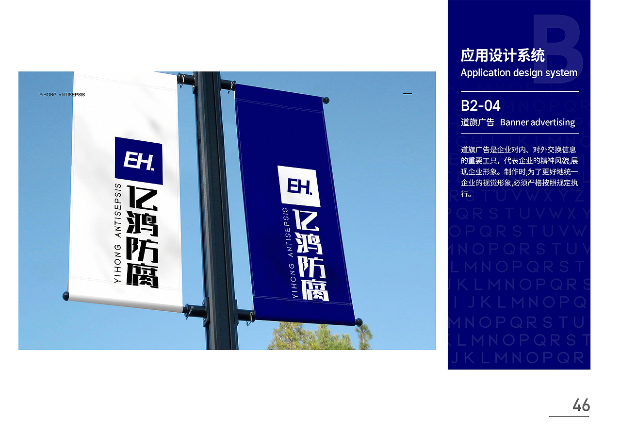 logo---亿鸿防腐（图ZMjc4NDA0MTc2） - 品牌 - 站酷设计师118sd原创素材 - 站酷ZCOOL