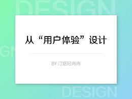 教程