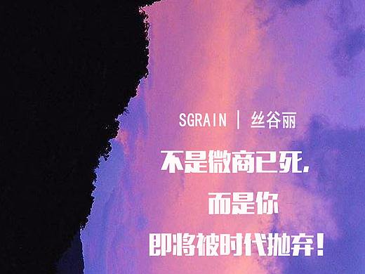微商海报