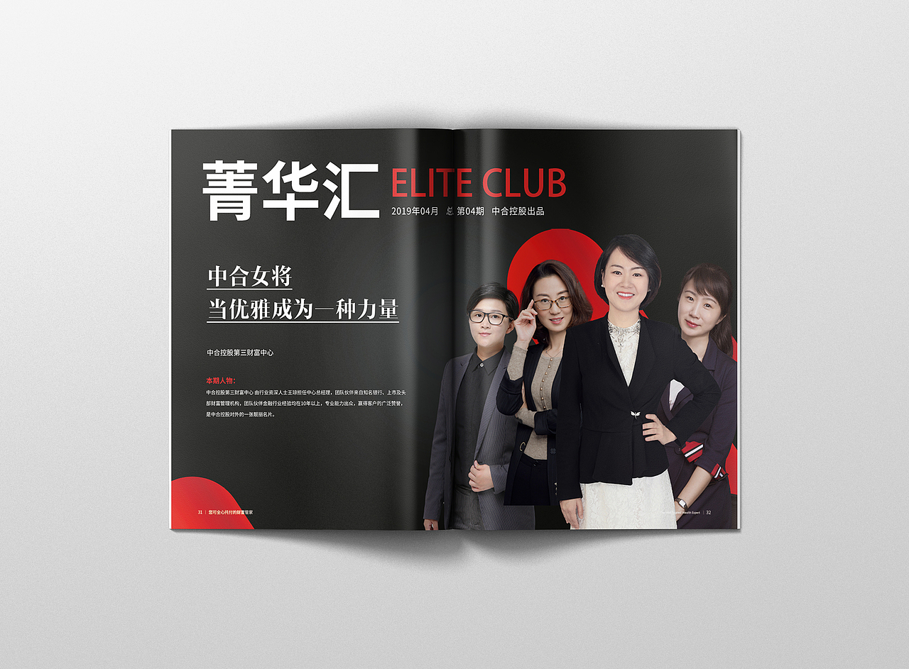 企业内刊（图ZMTY2ODI4NzQ0） - 书籍/画册 - 站酷设计师前事作废原创素材 - 站酷ZCOOL