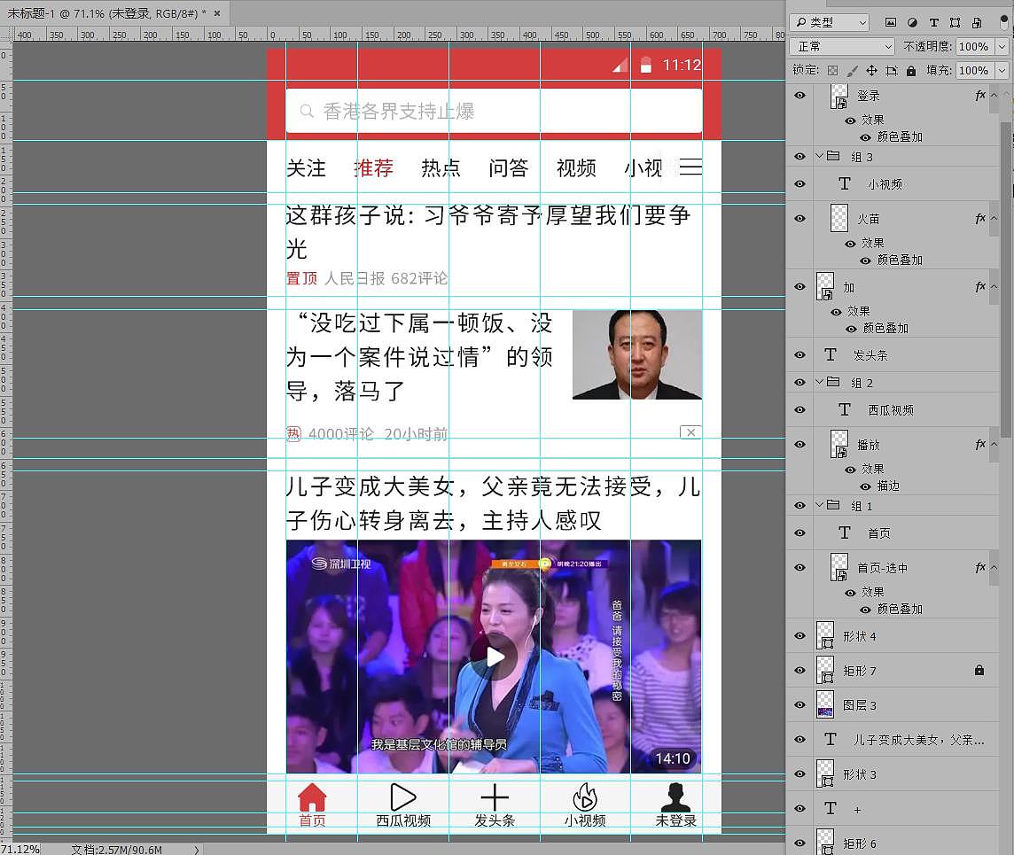 UI界面设计（图ZMTcyMzAyNjY4） - APP界面 - 站酷设计师蛟龙突击队原创素材 - 站酷ZCOOL