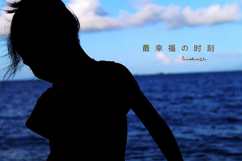 最幸福の时刻第二季