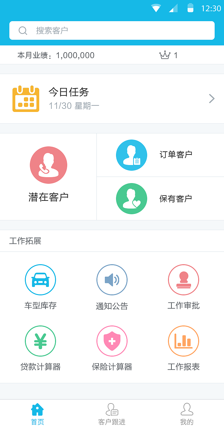 储吉CRM系统安卓端（图ZNDkxMDc2NDQ=） - APP界面 - 站酷设计师Sonny32原创素材 - 站酷ZCOOL