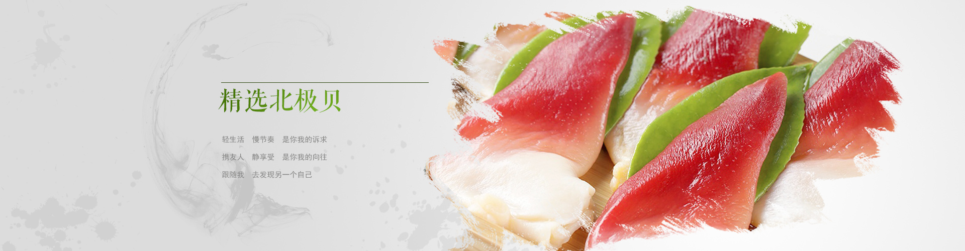 电商banner-海鲜类