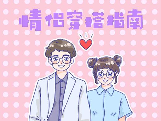 我们的小宇宙-穿搭类