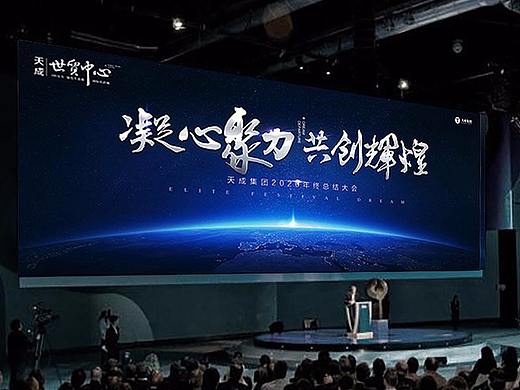 活动背景板 地产 发布会 龙虾活动 等等 活动背景板