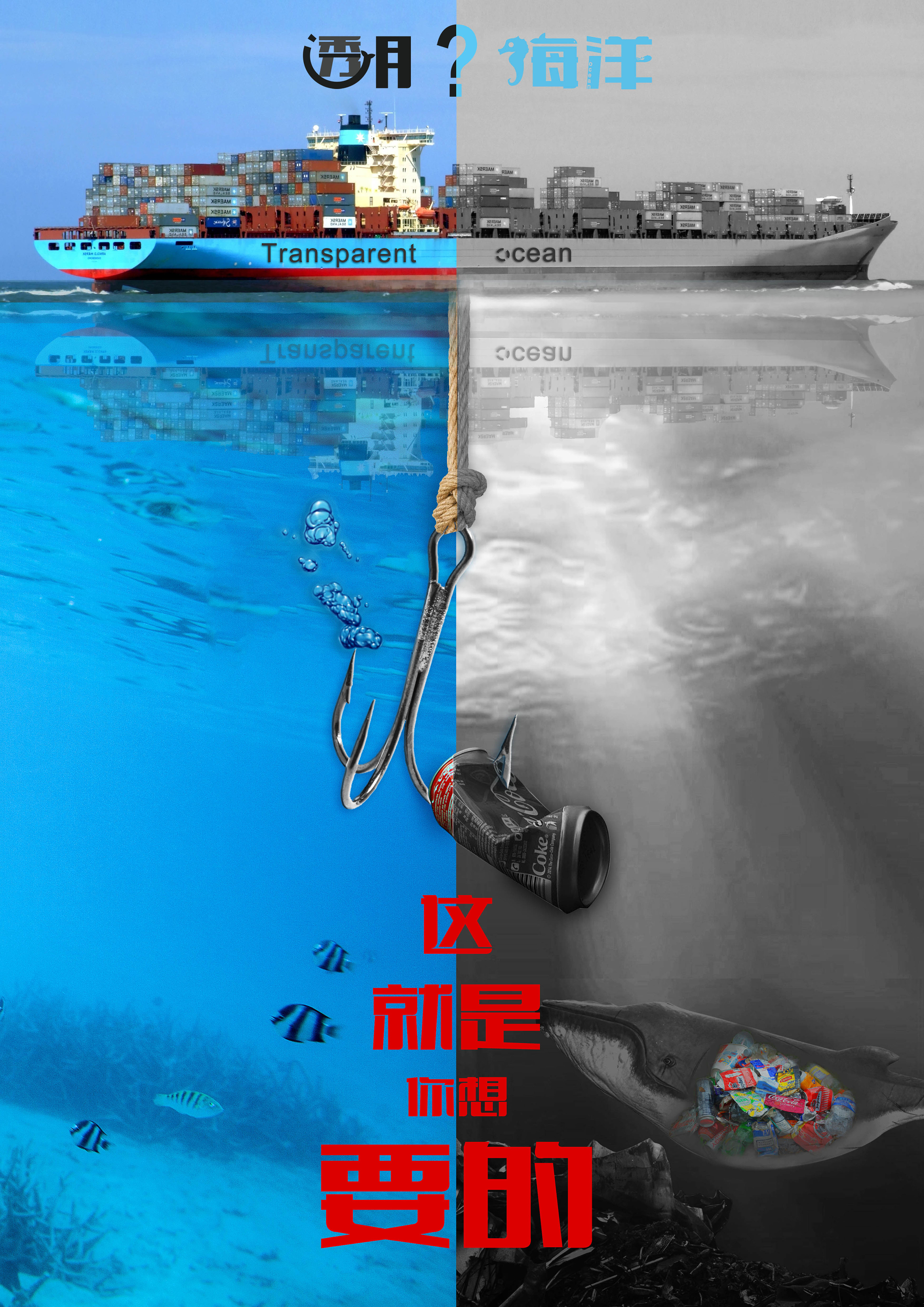 海洋大赛海报设计图片