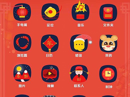 2020鼠年春节icom图标