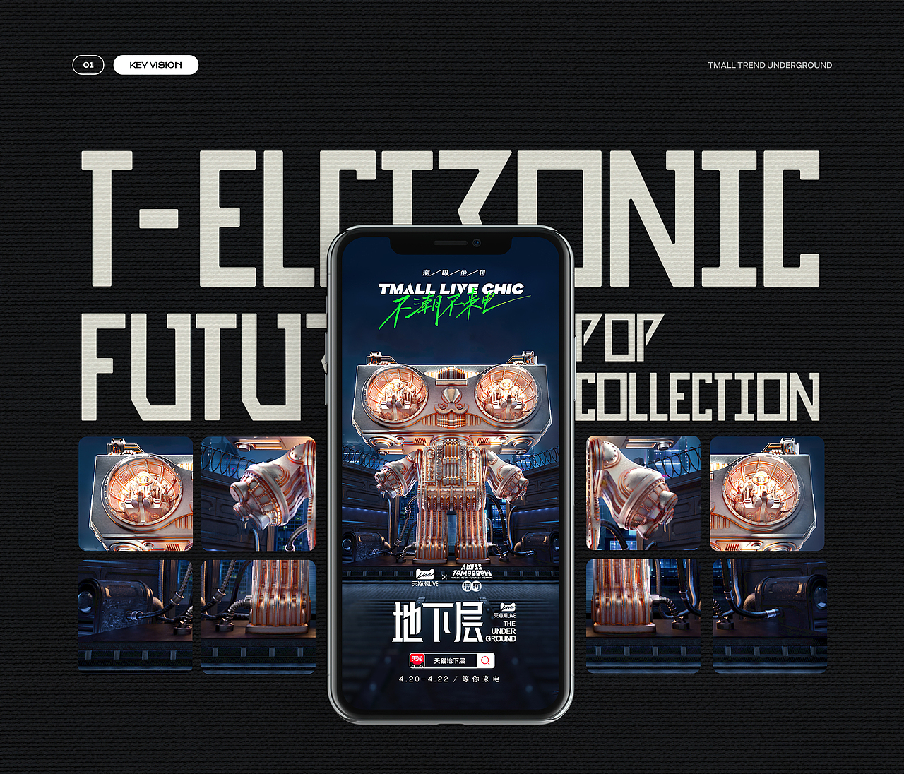 天猫潮LIVE | 潮流地下层+百威电音节视觉合集（图ZMjY5MzMwMjAw） - 其他三维 - 站酷设计师二立方原创素材 - 站酷ZCOOL