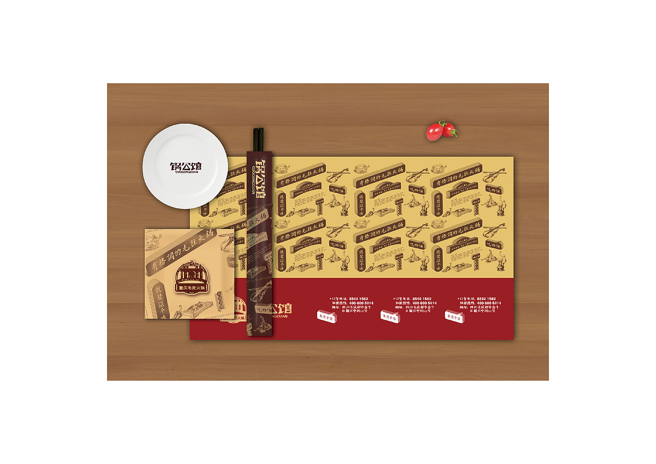 锅公馆（图ZNzEyMDk4OTY=） - 品牌 - 站酷设计师玉茹zi原创素材 - 站酷ZCOOL